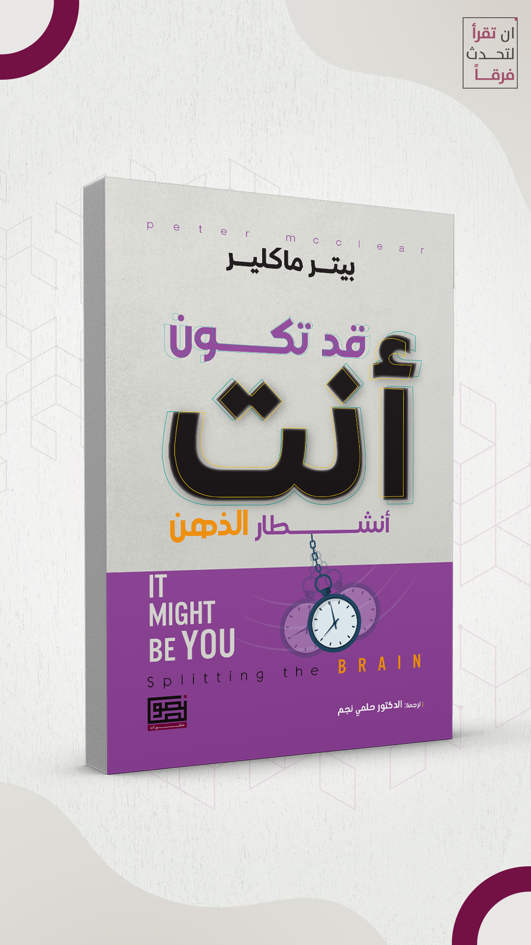 قد تكون انت 2